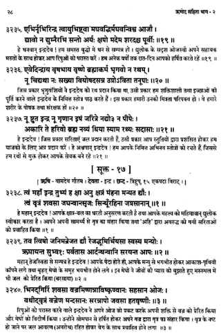 Rigved full-in-hindi