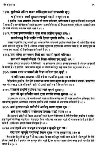Rigved full-in-hindi