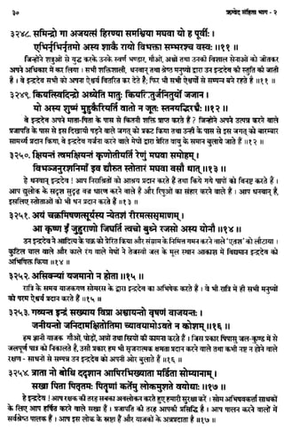 Rigved full-in-hindi