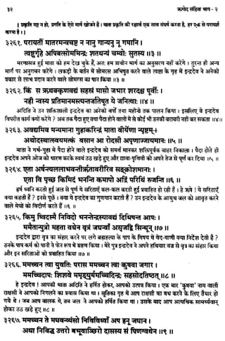 Rigved full-in-hindi