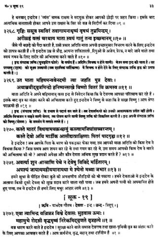 Rigved full-in-hindi