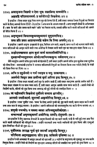 Rigved full-in-hindi
