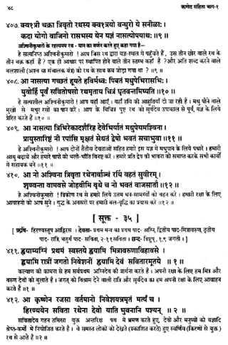 Rigved full-in-hindi