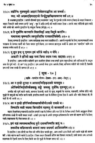 Rigved full-in-hindi