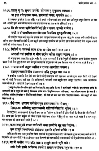 Rigved full-in-hindi
