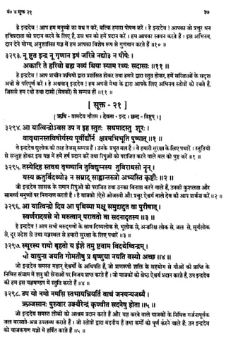 Rigved full-in-hindi