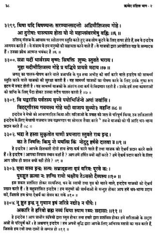 Rigved full-in-hindi