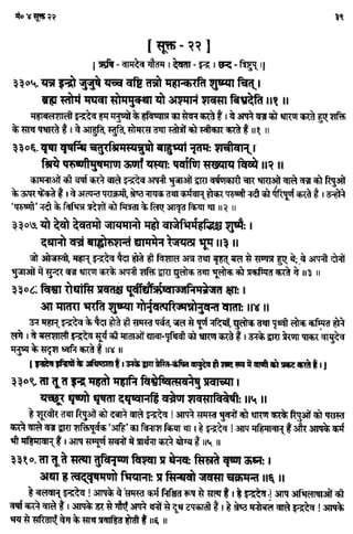Rigved full-in-hindi