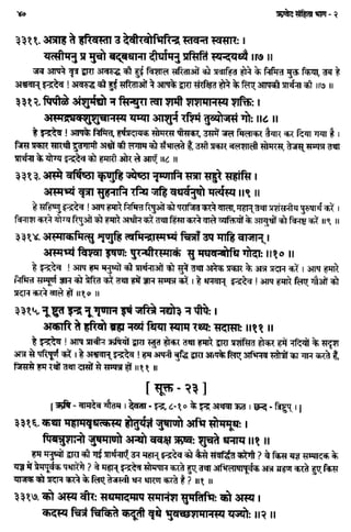 Rigved full-in-hindi