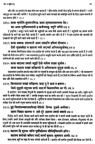 Rigved full-in-hindi