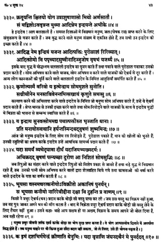 Rigved full-in-hindi