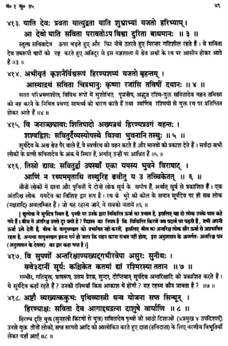 Rigved full-in-hindi