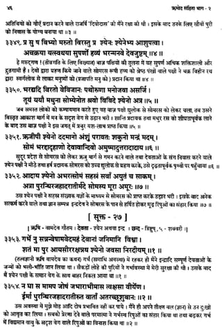 Rigved full-in-hindi