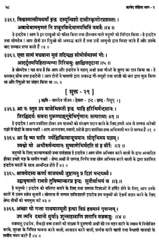 Rigved full-in-hindi