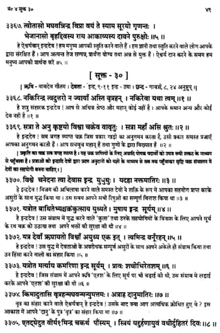 Rigved full-in-hindi