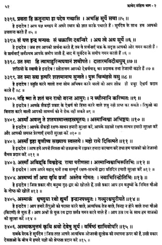 Rigved full-in-hindi