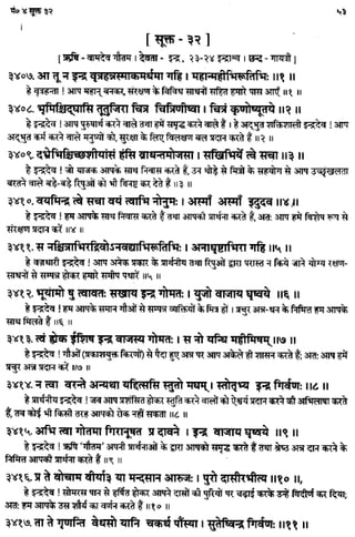 Rigved full-in-hindi