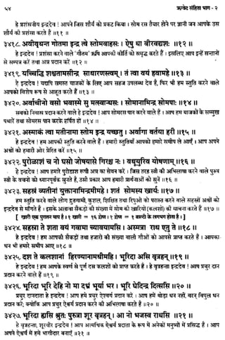 Rigved full-in-hindi