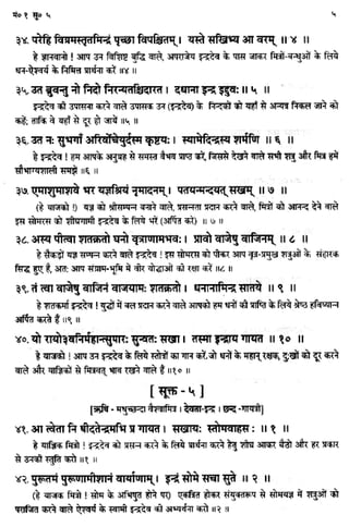 Rigved full-in-hindi