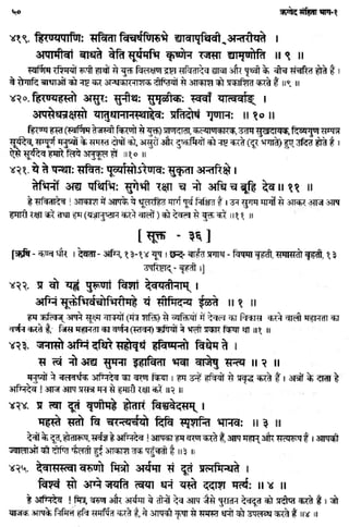 Rigved full-in-hindi