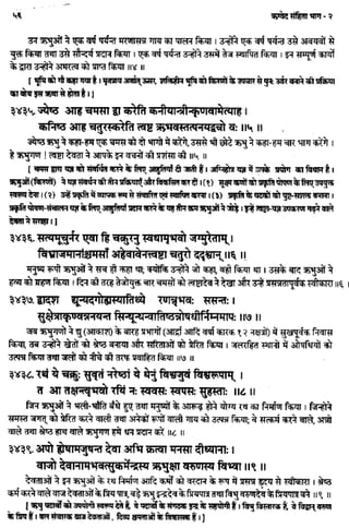 Rigved full-in-hindi
