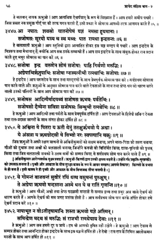 Rigved full-in-hindi