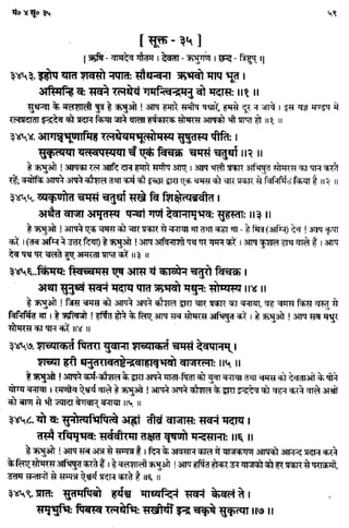Rigved full-in-hindi