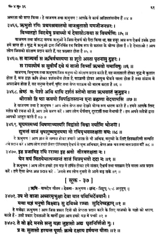 Rigved full-in-hindi