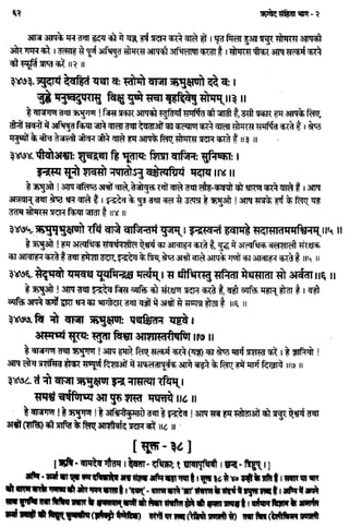 Rigved full-in-hindi