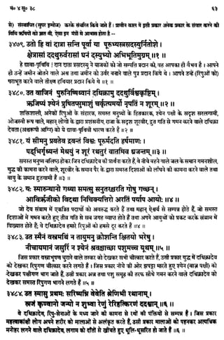 Rigved full-in-hindi