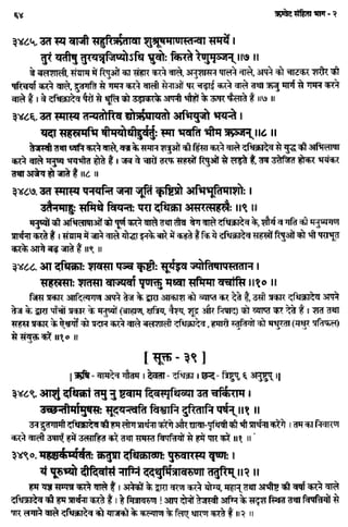 Rigved full-in-hindi