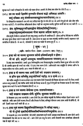 Rigved full-in-hindi