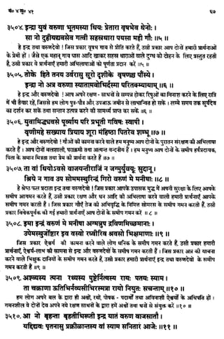 Rigved full-in-hindi