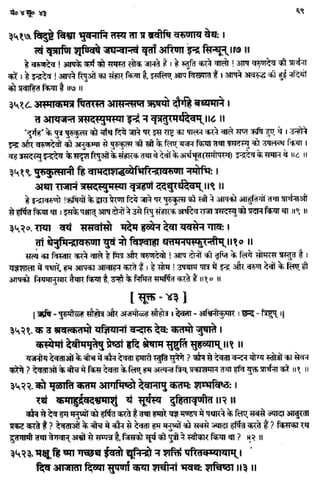 Rigved full-in-hindi