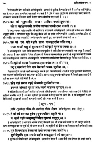 Rigved full-in-hindi