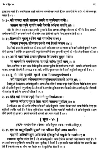 Rigved full-in-hindi