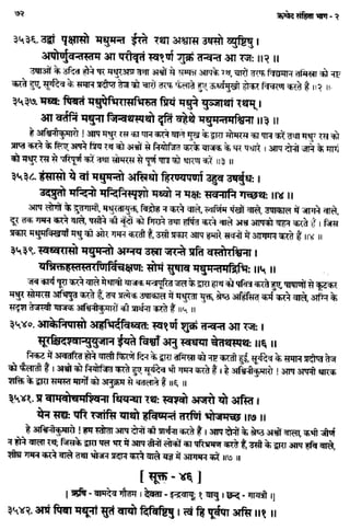 Rigved full-in-hindi