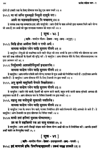Rigved full-in-hindi