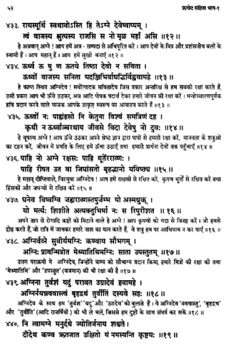 Rigved full-in-hindi