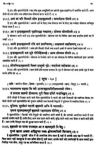 Rigved full-in-hindi