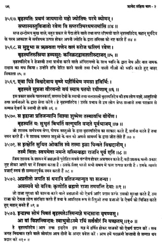 Rigved full-in-hindi