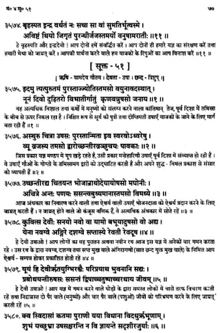 Rigved full-in-hindi