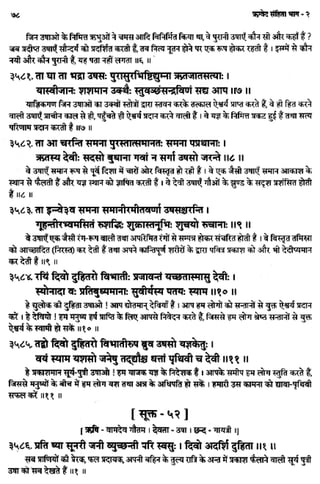 Rigved full-in-hindi