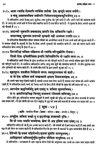 Rigved full-in-hindi