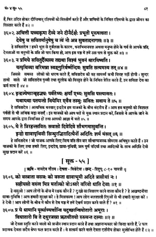 Rigved full-in-hindi