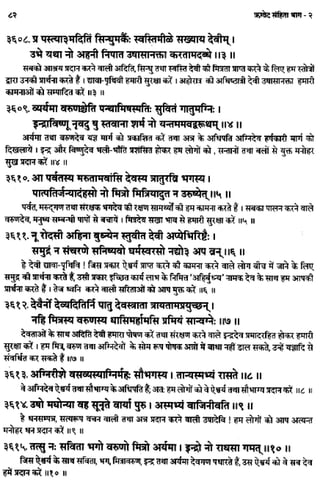 Rigved full-in-hindi