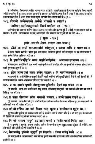 Rigved full-in-hindi