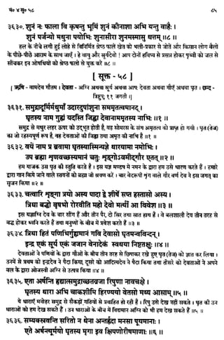 Rigved full-in-hindi