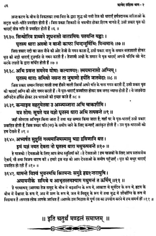 Rigved full-in-hindi