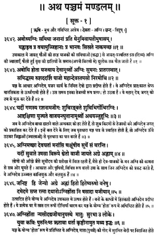 Rigved full-in-hindi